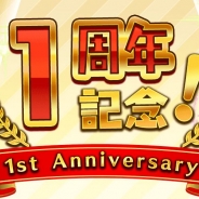 フリュー、『モン娘☆は~れむ』で「モンはれ1周年記念キャンペーン」を8月25日より開催 復刻ガチャやプレゼントキャンペーンが実施