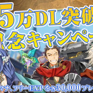 クローバーラボ、ドラマチックシミュレーションRPG『夜明けのベルカント』が15万DLを突破 記念キャンペーンを9月1日より実施