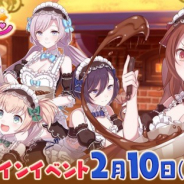 ケイブ、『ゴシックは魔法乙女』でバレンタインイベント「七転八倒のバレンタイン」を10日より開催 親密度ギフトがもらえるTwitterキャンペーンも