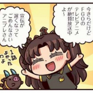 FGO PROJECT、超人気WEBマンガ「ますますマンガで分かる!Fate/Grand Order」の第118話「第七章アニメ化」を公開
