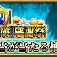 セガネットワークス、『反逆のシエルアーク』70万DLを記念してシエルコインが当たるキャンペーンなどを実施