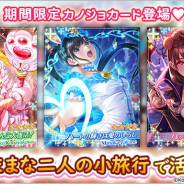 【追記】KONAMI、『ラブプラス EVERY』で「AR撮影」を31日に追加!イベント「気ままな二人の小旅行」&「がんばれ!開運少女 ガチャ」も
