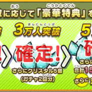 スクエニ、モンスター育成RPG『ぐるモン』の事前登録数が5万人を突破 特典としてクリスタル15個、「金福」×1体、「秘伝書」×1個の配布が確定