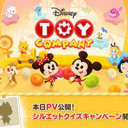 LINE、事前登録を実施中の『LINE:ディズニー トイカンパニー』のPVを公開! シルエットクイズキャンペーンを本日から開始