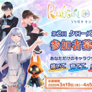 タイトー、5月に開催予定の『ラクガキ キングダム』の第2回CβTの参加者募集を開始 ラクガキを育ててバトルに挑戦するところまでプレイ可能