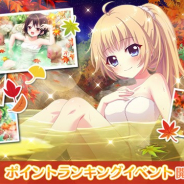 ポニーキャニオンとhotarubi、『Re:ステージ!プリズムステップ』でイベント「温泉街へようこそ!!」を開始 イベント限定☆4キャラが登場!