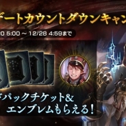 Cygames、『Shadowverse』でアップデートカウントダウンキャンペーンを開催 ログインで新カードパックチケットやエンブレムを配布
