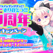 アメージング、『ビーナスイレブンびびっど!』で「ありがとう5周年特大キャンペーン」を開催決定!