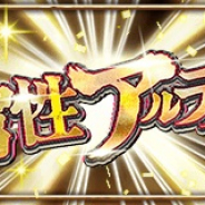 コアエッジ、『アルテイルクロニクル』で「光属性アルティメットガチャ」を開催!