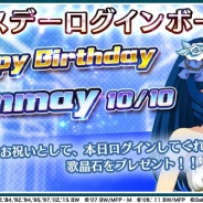 DeNA、『歌マクロス スマホDeカルチャー』でリン・ミンメイ誕生日を記念し「歌唱石」×25個をプレゼントする本日限定ログインボーナス