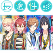サン電子、今冬配信予定の『Op8♪』の公式サイトでスペシャルコンテンツ「社長適性診断」を公開 メールでの事前登録も可能に