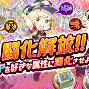 DeNA、『逆転オセロニア』にて「リリアフェスタ」を開催 公式Twitterキャラクター「リリア」がついに闘化