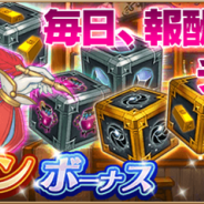 gumi、『セレンシアサーガ:ドラゴンネスト』で「秋の特別ログインボーナス」を本日より開催 毎日特定の時間帯にログインで報酬をGET!
