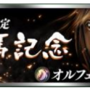ドリコム、『ダービースタリオン マスターズ』非凡な才能「破天」を持った★5「オルフェーヴル2013」が登場する「凄馬記念」を開催