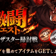 gumi、『誰ガ為のアルケミスト』にて『転生したらスライムだった件』とのコラボを開催! リムルたちがユニットとして登場