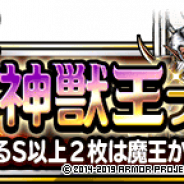 【Google Playランキング(4/22)】「48時間限定10連魔王・神獣王フェス」が好調の『DQMスーパーライト』が45位→12位 ステップアップふくびき開催の『星ドラ』はトップ30復帰