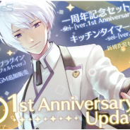 ヘキサドライブ、乙女向けコンテンツ『MakeS ‐おはよう、私のセイ‐』でリリース一周年を記念した大型アップデートを実施!