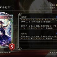 Cygames、『シャドウバース』第13弾カードパックより新カード「自然の侵食」「傭兵の集会所」「オルカの滝のぼり」「海賊女王・アルビダ」ら10枚を公開