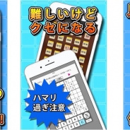 サクセス、ナンプレ上級者のためだけに作った最高難易度のパズルアプリ『超ナンプレ1000!広告版』を配信開始!