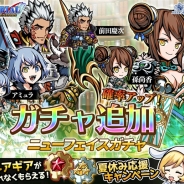 グッドラックスリー、『エアリアルレジェンズ』に新キャラ「前田慶次」「アミュラ」「孫尚香」を追加 「ニューフェイス」ガチャを開催