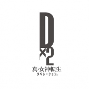 【TGS2017】セガゲームスの出展情報を公開…スマホゲームは『D×2 真・女神転生リベレーション』と『龍が如く ONLINE』