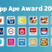 フラー、アプリ分析プラットフォーム「App Ape」で2016年を代表するアプリを決めるの「アプリ・オブ・ザ・イヤー2016」を発表