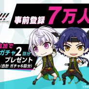 KONAMI、『ダンキラ!!! - Boys, be DANCING! -』の事前登録者数が7万人を突破! 累計ガチャ6回分のゲーム内アイテム「アクア」プレゼントが確定