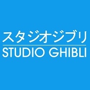 スタジオジブリ、2019年3月期の最終利益は64%減の9億2500万円