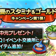 スクエニ、『ドラゴンクエストタクト』で「夏のスタミナ&ゴールドキャンペーン第1弾」を開始