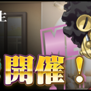 セガゲームス、『D×2 真・女神転生リベレーション』で4月7日よりテレビCMの放映が決定 本日より記念キャンペーンを開始