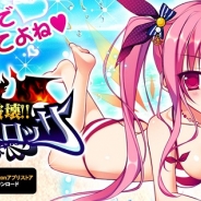 インブルー、『超破壊!!バルバロッサ』のAmazon Kindle版を配信開始…配信記念キャンペーンを開催