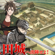 DMMとニトロプラス、『刀剣乱舞』で新合戦場「上田城」追加! 遠征帰還時に獲得経験値の引き上げや特上刀装確定、刀剣男士ドロップ率2倍も!