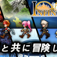 遊ネット、MMORPG『INFINITY2』のAndroid版を配信開始 強大なモンスターと戦う「レイドモンスターバトル」が魅力