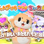 ACCESSPORT、『にゃんグリラ』でちぃたん☆とのコラボを実施 事前登録でコラボアイテムがもらえる!!