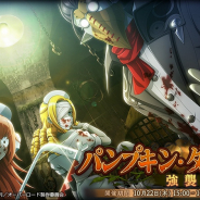 Trys、『MASS FOR THE DEAD』でイベント「パンプキン・ダンプティ強襲」を開催! 「至高のハロウィン」も復刻