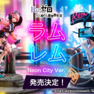 eStream、「Re:ゼロから始める異世界生活」より「レム」と「ラム」のNeon City Ver.1/7スケールフィギュアを6月25日より予約開始