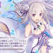 Cygames、『プリコネR』で「リゼロ」コラボの追加コラボキャラ「★3 エミリア(CV:高橋李依)」が登場するピックアップガチャを6月18日より開催