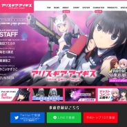 コロプラ、『アリス・ギア・アイギス』で新たに4人のキャラクターを公開 島田フミカネ氏の描き下ろしイラストが当たる事前登録キャンペーン情報も