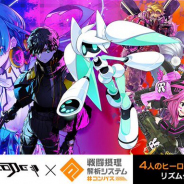 アプリボット、『セブンスコード』×『#コンパス』コラボを12月12日12時より開催と予告! アプリが49%OFFで買えるキャンペーンも!