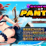 EXNOA、『Gemini Seed』でイベント「Scared of PANTSU」を開始! 水着を身にまとった限定キャラが登場