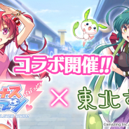 アメージング、『ビーナスイレブンびびっど!』で「東北ずん子」コラボ限定スカウトを開催決定!