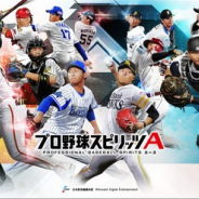 今週(1月11日~17日)のPVランキング…『プロスピA』緊急メンテの記事が1位に