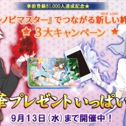 HONEY∞PARADE GAMES、『シノビマスター 閃乱カグラ NEW LINK』の事前登録者数が81000人を突破 新たな3大キャンペーンを開催