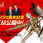 Netmarble、『セブンナイツ』にてお笑いコンビ・ナイツが贈る3周年企画「3クスしきれナイツ」キャンペーンCM第1弾を公開!