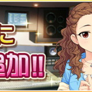 バンナム、『デレステ』でアイドル「関裕美」(CV:会沢紗弥さん)にボイスを追加