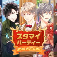 coly、『スタンドマイヒーローズ』でSR及びSSR排出確率が大幅アップのガチャイベント「2018AUTUMNスタマイパーティ」を開催!
