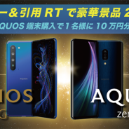 国内最大級のeスポーツイベント「RAGE 2020 Summer powered by AQUOS」のトップスポンサーにシャープが継続決定