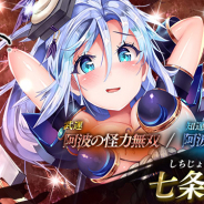 スクエニとヴァンガード、『戦国やらいでか -乱舞伝-』で「宴箱ガチャ」に新武将「七条兼仲」「三好長慶」が登場!