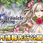 台湾Mobimon、軍記シミュレーションRPG『レルムクロニクル』のゲーム情報第1弾を先行公開 公式アイコンアンケートも実施中