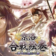 アイディアファクトリー、『セフィロト~時の世界樹~』で薄桜鬼イベント「京洛合戦絵巻」を開催